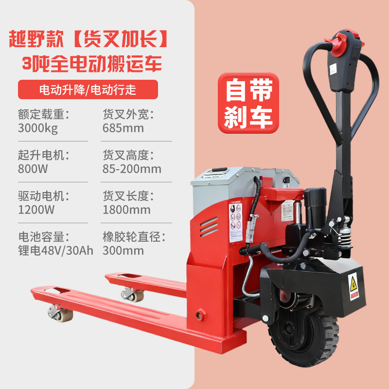 carretilla elevadora eléctrica todoterreno 3 toneladas carretilla elevadora de buey eléctrica litio eléctrica totalmente eléctrica carretilla elevadora de carga hidráulica