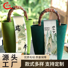 新款端午毛毡木柄手提包企业商务伴手礼礼品袋粽子包手提包批发