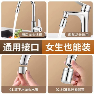 源头工厂起泡洗手脸盆通用增压接头溅水水嘴万向旋转水龙头延伸