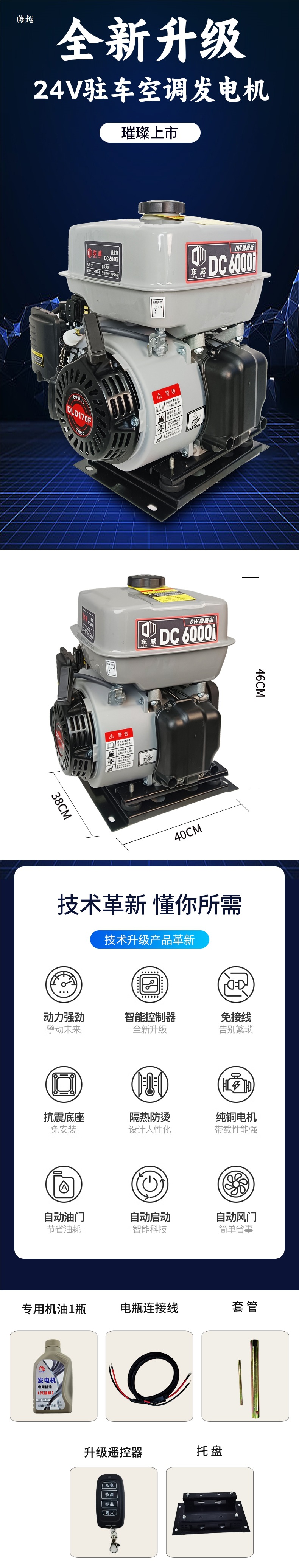 Truck 24V Parking Generator Truck Air Conditioner Self-Starting and Stopping Intelligent Low Noise High Power 24 Volt Gasoline