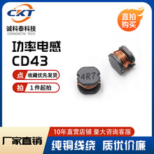 CKT贴片功率线饶电感CD32 CD43 CD54 CD75 2.2UH 4.7UH 10UH 22U