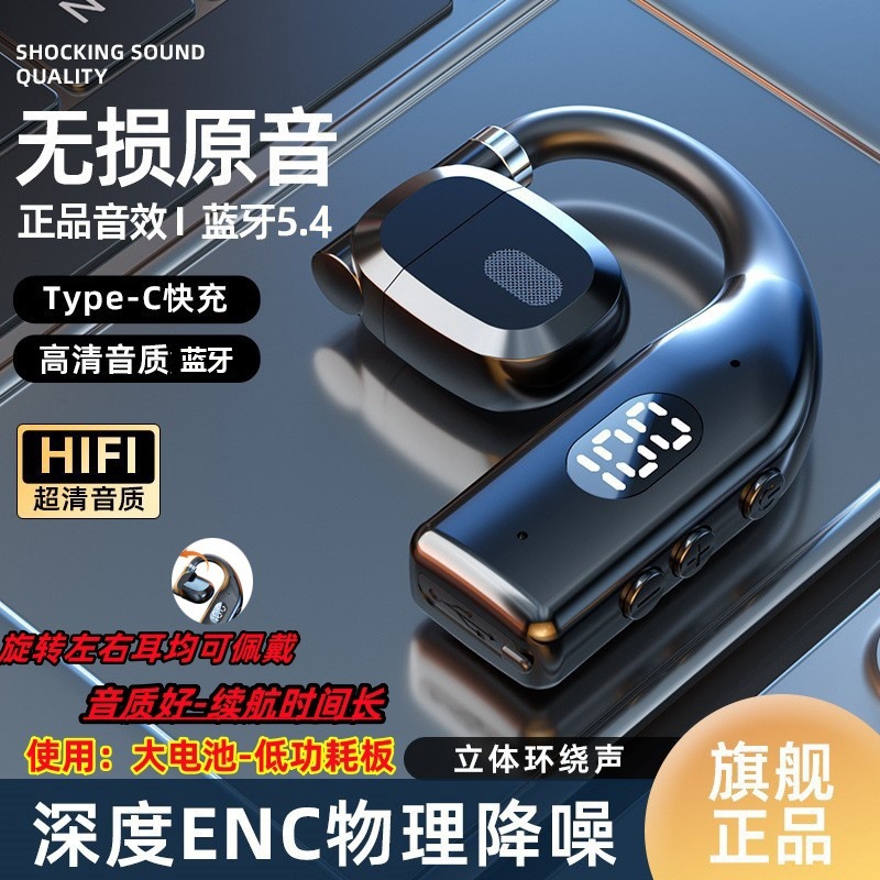 【左右回転可能】エア伝導無線bluetoothイヤホン耳掛けイヤホンはアップルのアンドロイド華を適用する|undefined
