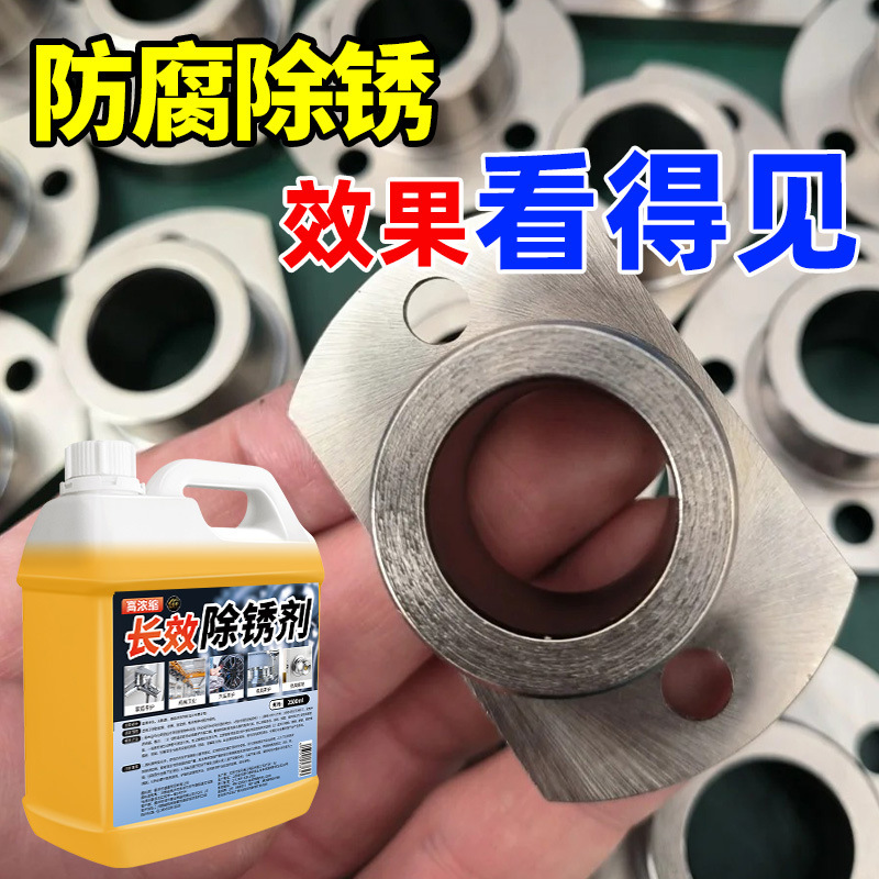 Powerful Rust Remover for Construction Site Steel Threaded Steel Special Metal Quick Cleaning Rust Remover and Anti-Rust Agent Dropshipping Powerful Rust Remover for Construction Site Steel Threaded Steel Special Metal Quick Cleaning Rust Remover and Anti-Rust Agent Dropshipping