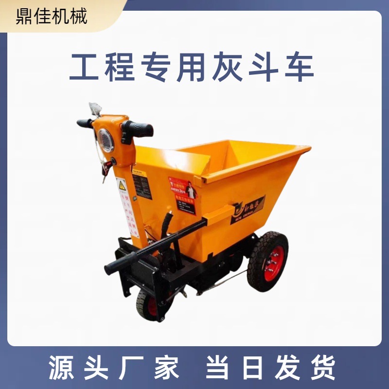 电动工程翻斗车手推平板车建筑灰斗车运沙搬运车拉粪车上料拉货车
