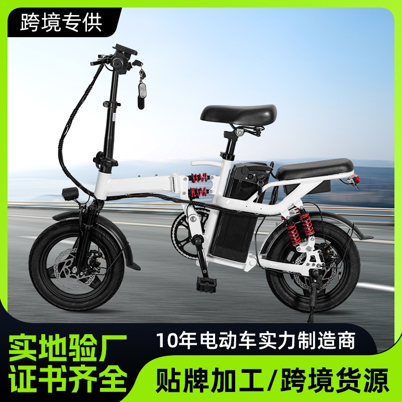 Cross-Border Popular Amazon 14-Inch Folding Electric Vehicle White Small Electric Two-Wheeled Bicycle Foreign Trade Wholesale
