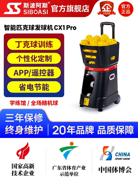Spores CX1PRO Indoor Smart Pickleball Trainer Ball Feeding Pickleball Serving Machine Practice Device