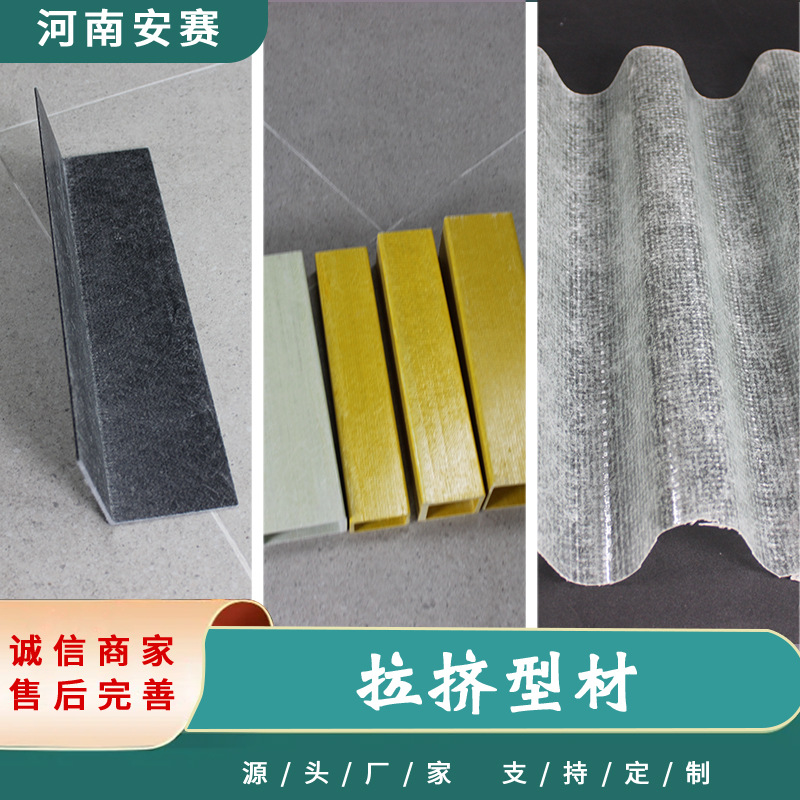 河南厂家现货批发玻璃钢拉挤绝缘玻璃钢型材斜管填料片除尘器角铁