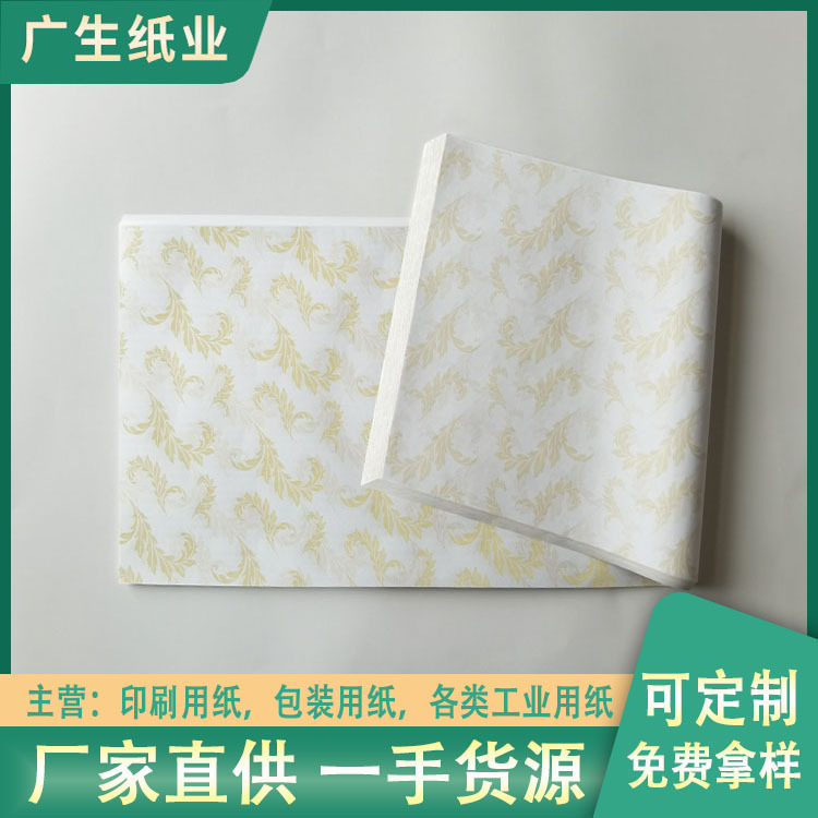印刷食品级单光白色牛皮纸包装纸防潮鲜花包装纸礼盒礼品包装纸