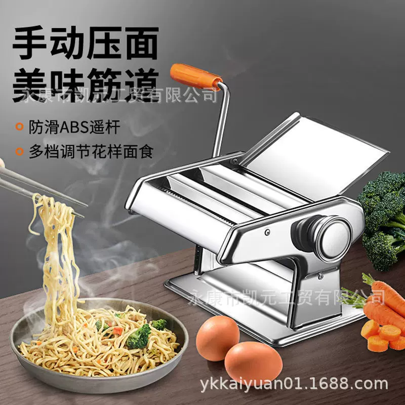 家用面条机小型多功能压面机手动不锈钢擀面机饺子馄饨皮机