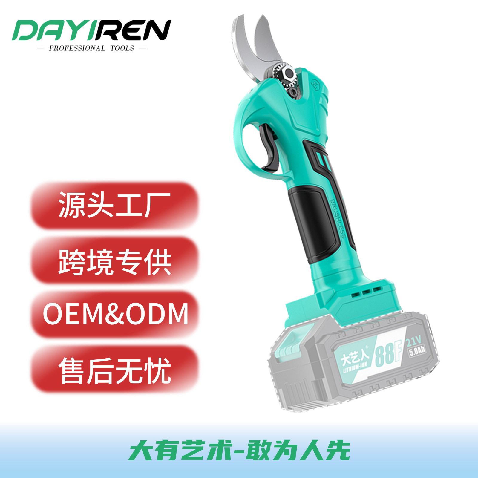 濠河果树修园艺充电式剪枝450W大功率3040款电动锂电剪刀修枝剪