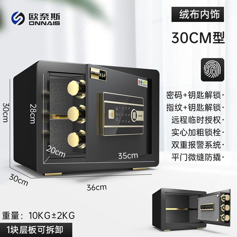 欧奈斯金庫家庭用小型指紋パスワード45/60/70オフィスベッドの金庫大型警報キャビネット|undefined
