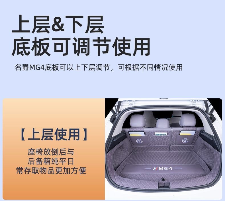MG4 trunk mat, full coverage, original factory modification accessory, non-slip trunk liner