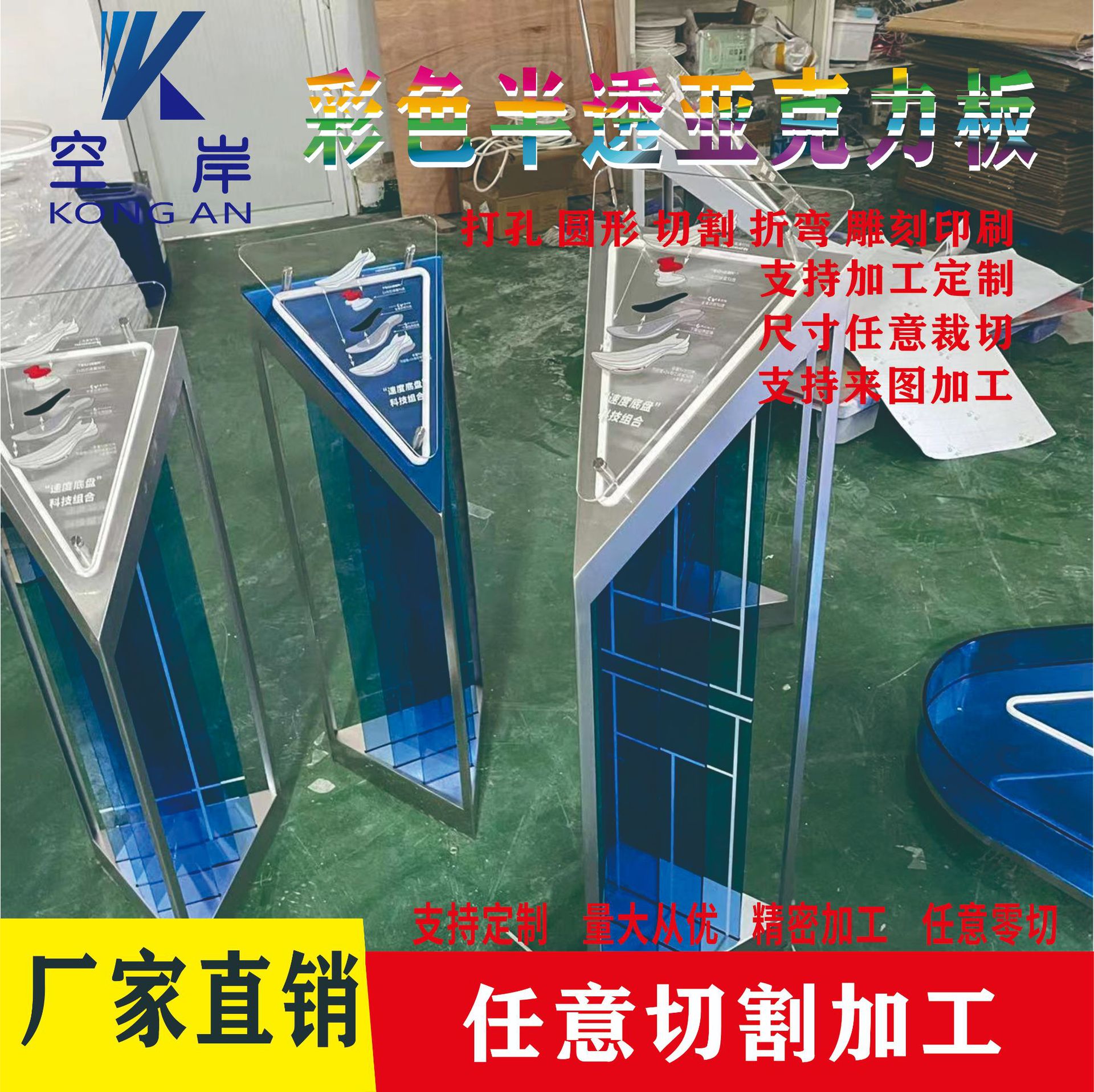 彩色半透亚克力展示盒透明服装店橱窗陈列鞋包亚克力流水模特地台