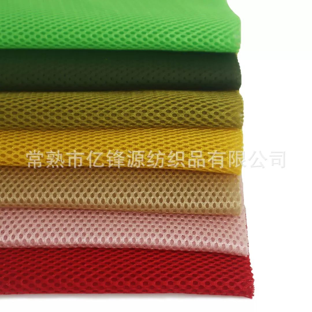 GRS认证 可再生丝可环保三明治网眼布  办公椅沙发坐垫