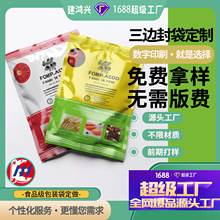 水果茶碧螺春茶叶包装袋玫瑰花茶三边封铝箔UV黑茶红茶小包装茶包