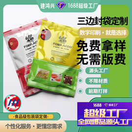 水果茶碧螺春茶叶包装袋玫瑰花茶三边封铝箔UV黑茶红茶小包装茶包