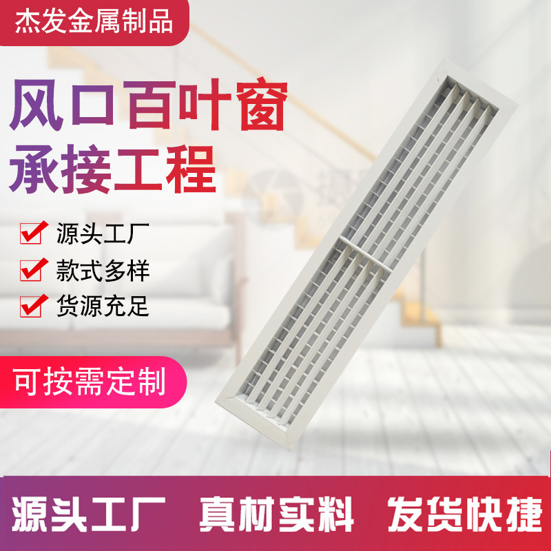 铝合金中央空调出风口格栅 铝合金单层回风百叶检修口双层出风口