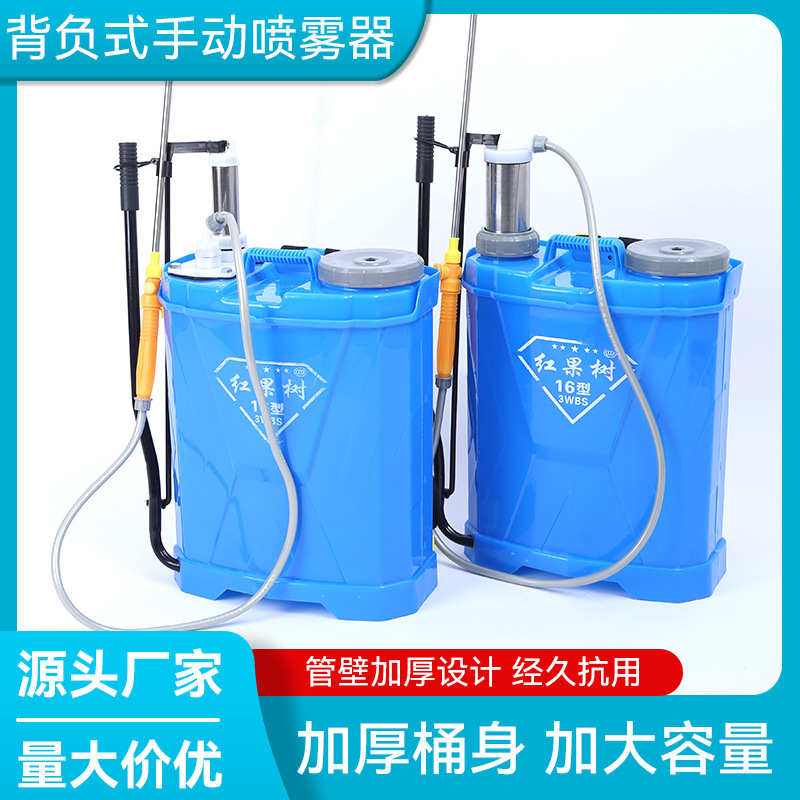 Backpack manual spray manual 16L spray high-pressure disinfection spray single tube double tube