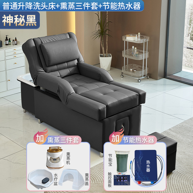 Misterioso Negro - Cama de lavado de cabello + calentador de agua + fumigación (con elevación eléctrica)