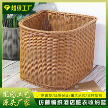 酒店专用客房浴室脏衣篮仿藤手工编织收纳筐卧室家居日用收纳篮