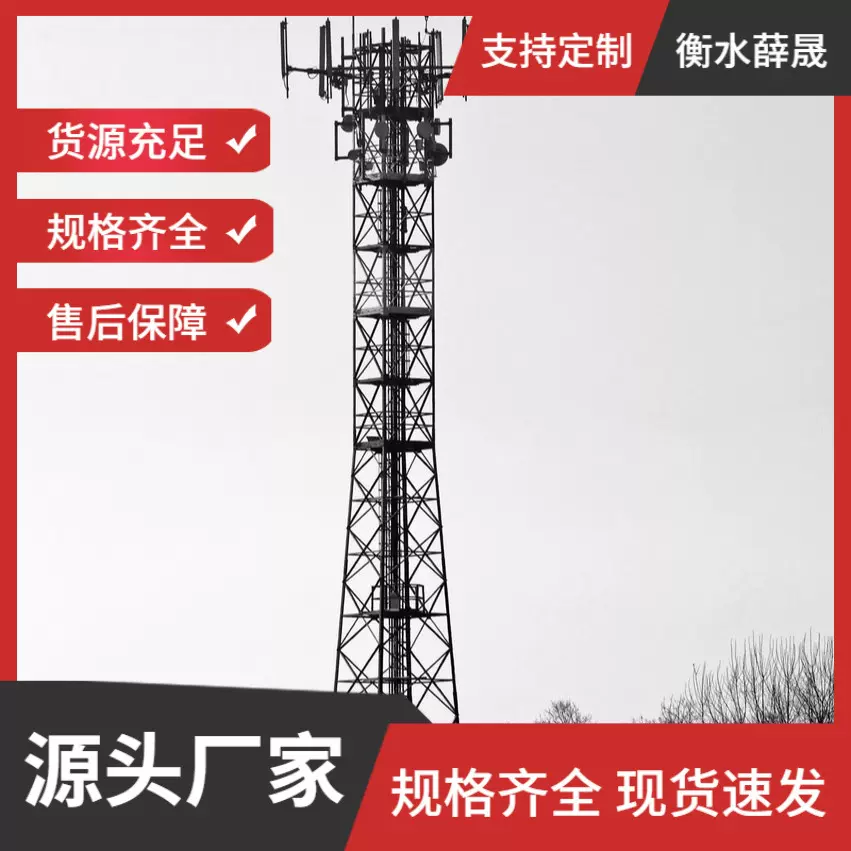 通讯塔厂家通信塔厂家通讯基站铁塔框架信号塔通讯角钢塔跨境热销