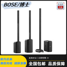 博士BOSE L1 PRO8 便携式音响PRO16 PRO32户外演出扬声器阵列音箱