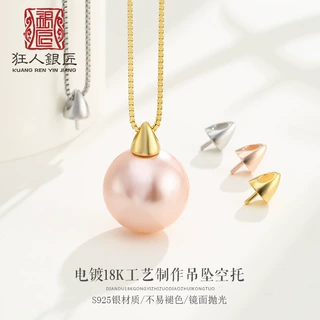 925银珍珠吊坠扣子项链卡扣半孔琥珀圆珠吊坠扣头diy项坠空托配件