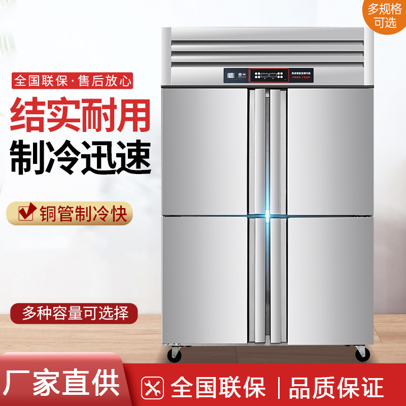 Four-Door Refrigerator Commercial Refrigeration Freezer Cabinet Kitchen Hotel Stainless Steel Six-Door Large-Capacity Freezer Vertical