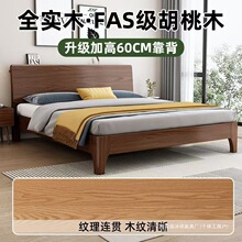 胡桃木实木床1.8米现代简约双人1.5主卧室床1.2m单人床婚床储物床