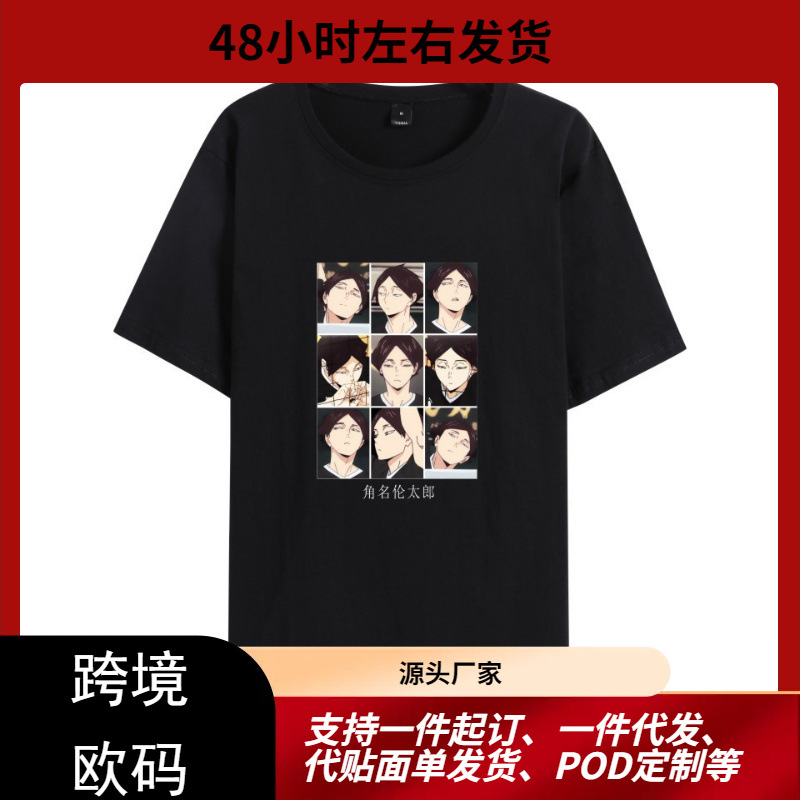 排球少年角名伦太郎周边卡通动漫印花时尚跨境货源代发棉T恤大码