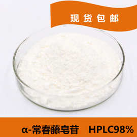 α-常春藤皂苷 α-Hederin 27013-91-8 HPLC>98%