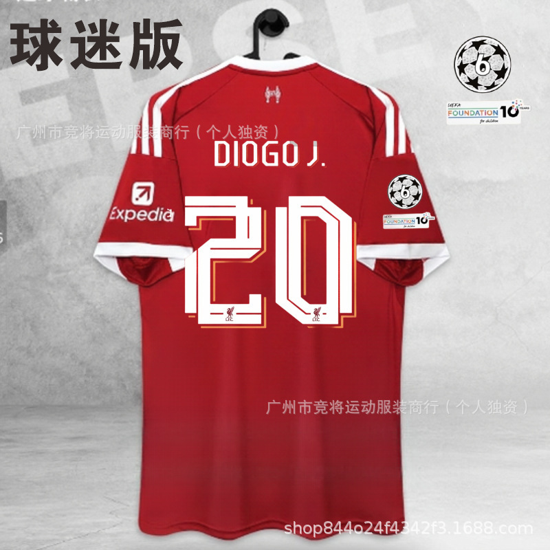 2526利物浦球迷版球衣主客场7号维尔茨11号萨拉赫索博斯洛伊欧冠|undefined