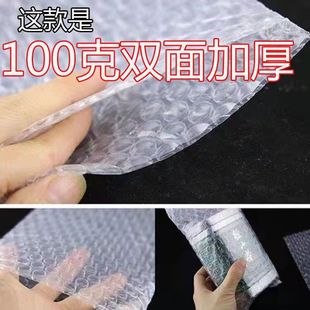 This Is a Double-Sided Bubble 100g Thickeneded Bubble Bag, Anti-Static, Can Be Used as a Foam Bag with Adhesive Bubble Packaging Bag