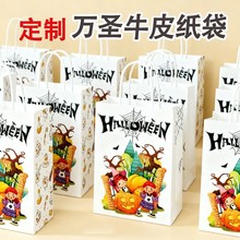 现货批发万圣卡通牛皮纸袋平安夜糖果包装袋礼品袋子加厚加印logo