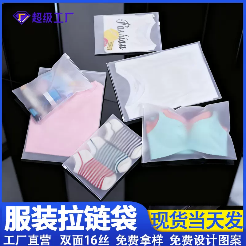 磨砂CPE拉链袋加厚自封袋现货衣服服装收纳包装袋塑料服装拉链袋