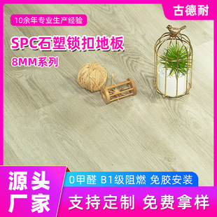 Stone Plastic Floor Changzhou Production Line Hotel Apartment Piano Room Dance Classroom Decoration and Renovation Non-Slip Wear-Resistant Floor