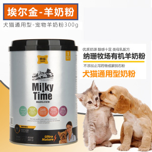 Elgin goat milk powder grade natural formula pet cat dog puppy breast milk formula goat milk powder 300g