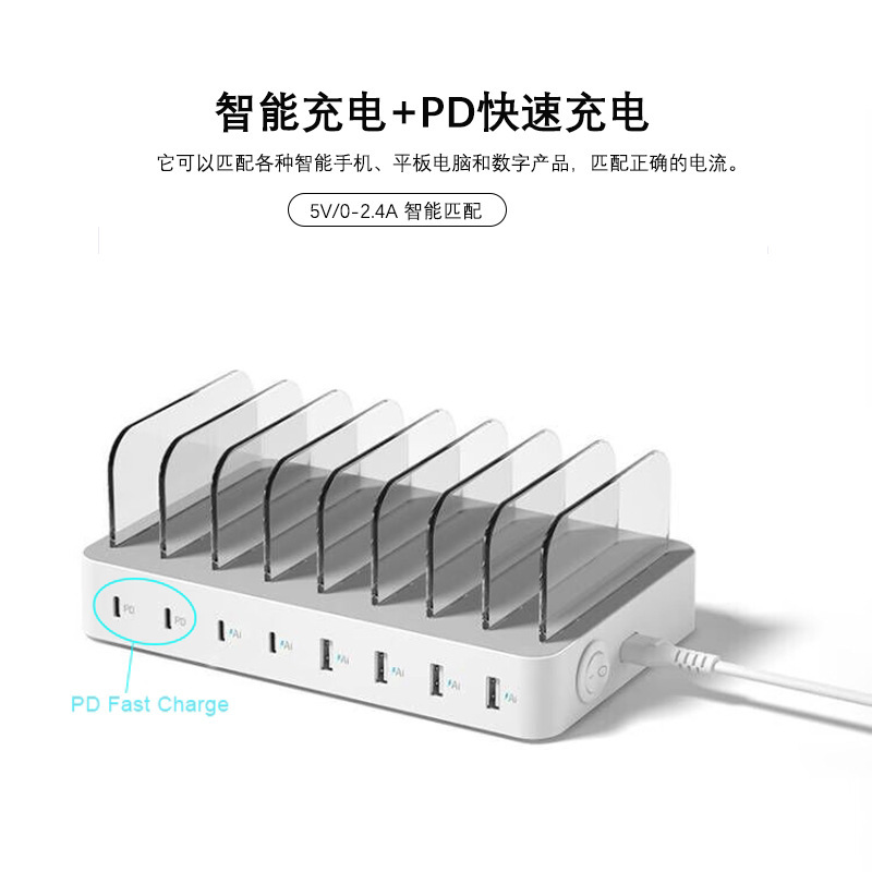 75W Smart Charging Socket 8-Port USB Travel Charger Multi-Port Charger Mobile Phone Tablet Stand Desktop Charger