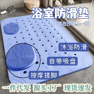 Bathroom Non-Slip Mat, Bathroom Simple Bathroom Mat, Bathroom Shower Room Foot Mat, Massage Mat, Bathroom Shower