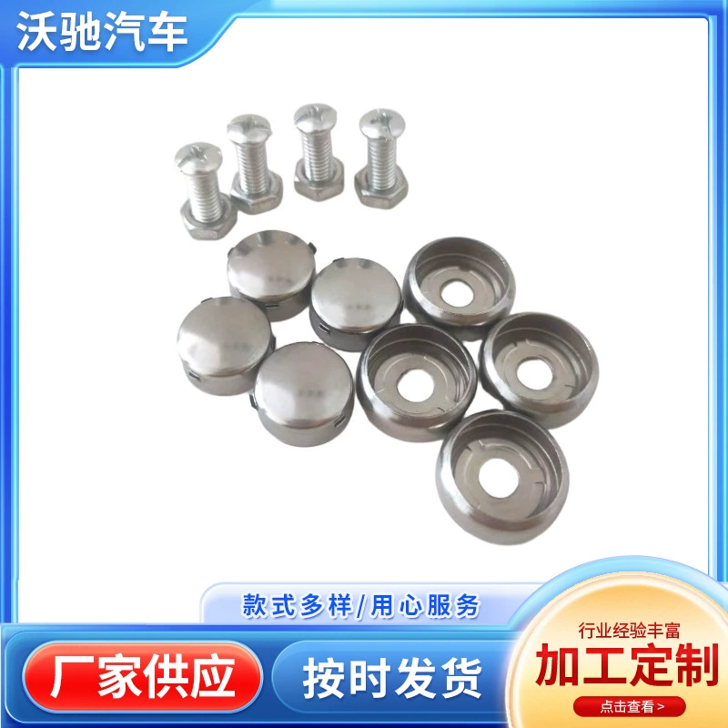 Номерной знак фиксированный гайка Винт из нержавеющей стали номерной знак