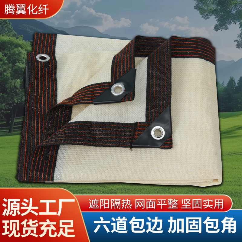 Off-White Sunshade Net, Thickeneded and Encrypted, Insulated Sun Net, Not Easy to Aging, White Shade, Edge Punching