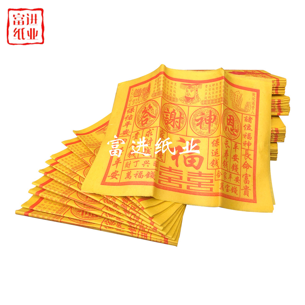 家门钱 500张 烧纸纸钱-阿里巴巴