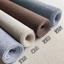 地毯床边卧室飘窗垫可裁剪满铺办公室垫子大面积客厅纯色条纹地垫