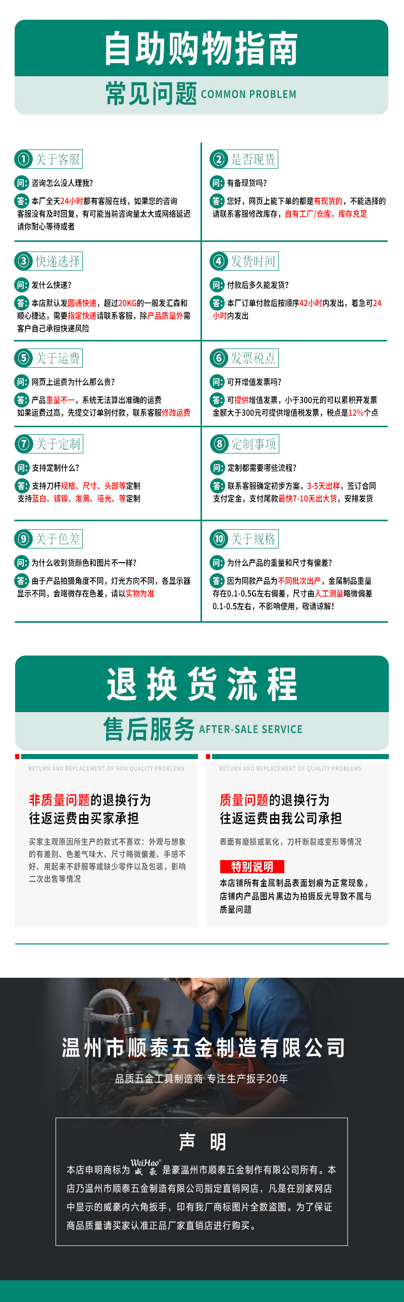 详情通用尾图.jpg