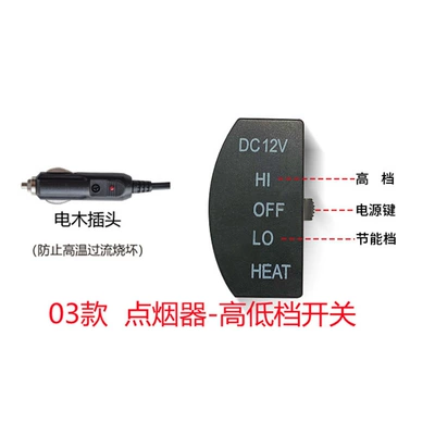 Multi-function pad heating car 12V warm cushion - beige-03-cigarette-lighter-high-and-low-switch