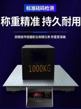 ♔上海地磅秤畜牧围栏秤1吨3吨2T称猪称牛地磅养殖场电子