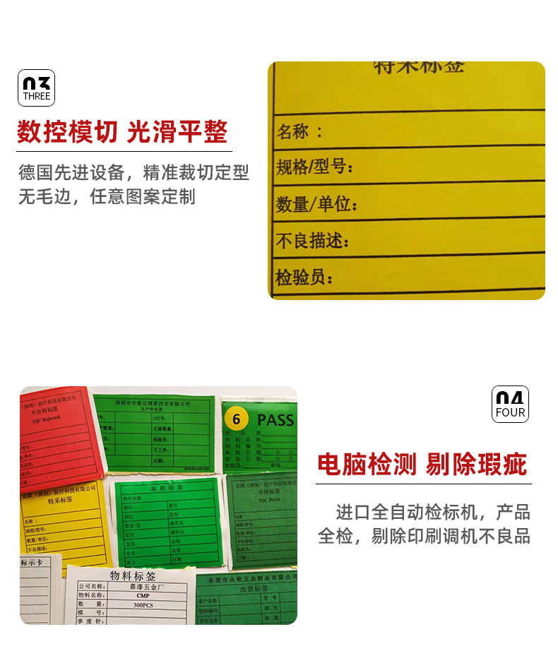 深圳爆款合格证标签现货铜板不干胶检验合格特采标识卡 数码贴纸详情5