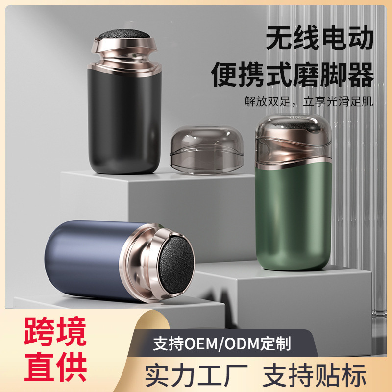 新しい家庭用全自動フットグラインダー、電動フットグラインダー、ペディキュア、角質や角質の除去、足の美容とペディキュアマシン|undefined