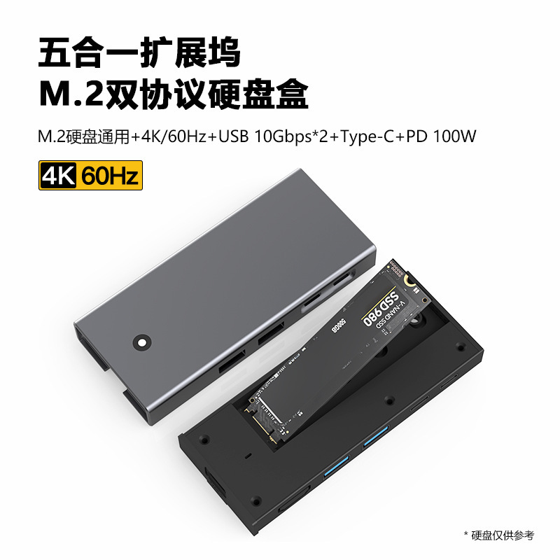 M.2 hard disk box docking station nvme/sata USB3.2 hub 4 k60 hz notebook typec expansion dock