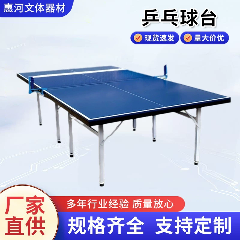 Теннисный стол для сообществ, школ, домашнего использования, для помещений, одинарный, складной, передвижной на колесах, стандартный для тренировок и соревнований, профессиональный.